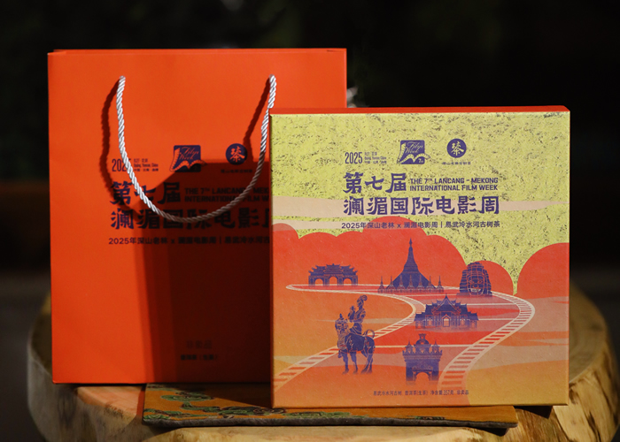 一缕深山茶香，邂逅澜湄光影盛会
