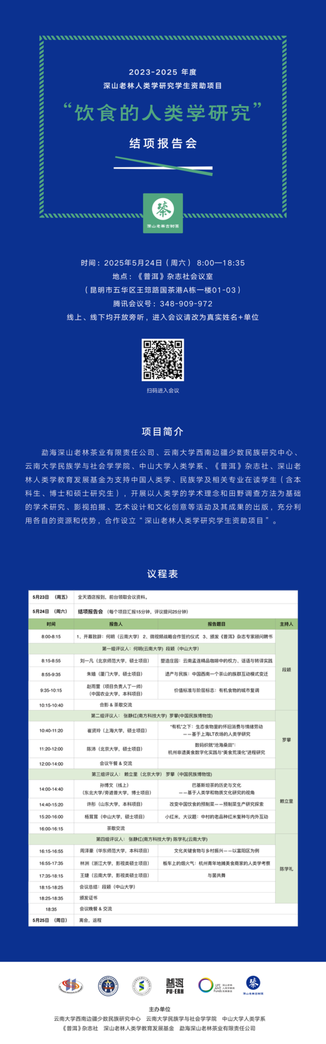 微信图片_20250605134831.png